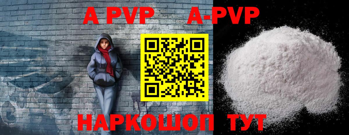 Родники  A PVP СК  Альфа ПВП СК КРИС  Alfa_PVP кристаллы  Вход с VPN 