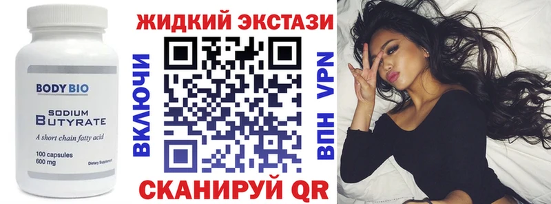 БУТИРАТ Butirat  Родники 