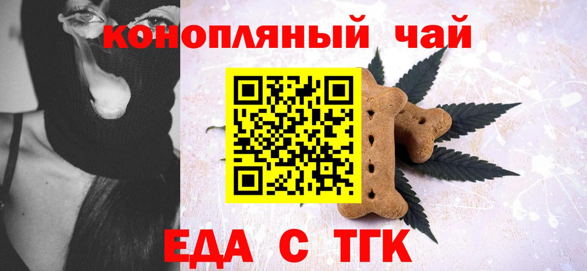 Cannafood конопля  Вход с VPN  Родники 