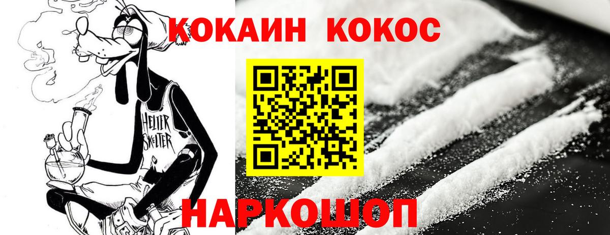 COCAIN  Кокаин Fish Scale  КОКАИН FishScale  Вход с VPN  как найти закладки  Родники 