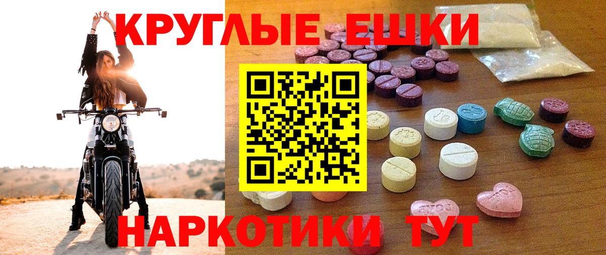 Родники  Ecstasy Punisher  ЭКСТАЗИ  Вход с VPN  Экстази круглые 