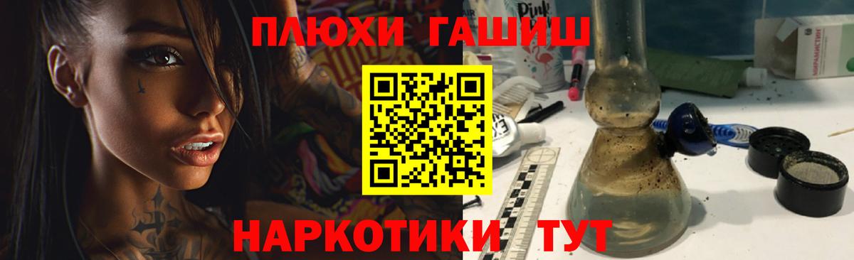 Каннабис  Альфа ПВП СК   Магазин наркотиков  ГАШИШ  Родники  Вейп ТГК  ГАШ  МЕФ   COCAIN 