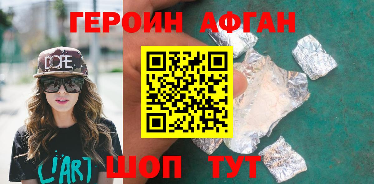 Родники  Героин  Вход с VPN  Героин гречка 