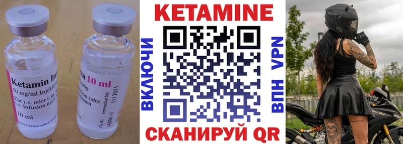 что такое   Родники  КЕТАМИН ketamine 