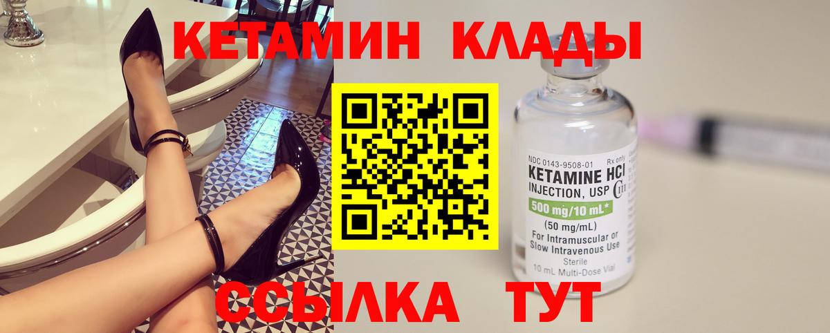 Родники  КЕТАМИН VHQ  Вход с VPN  КЕТАМИН VHQ 