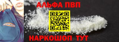 спайс Беслан