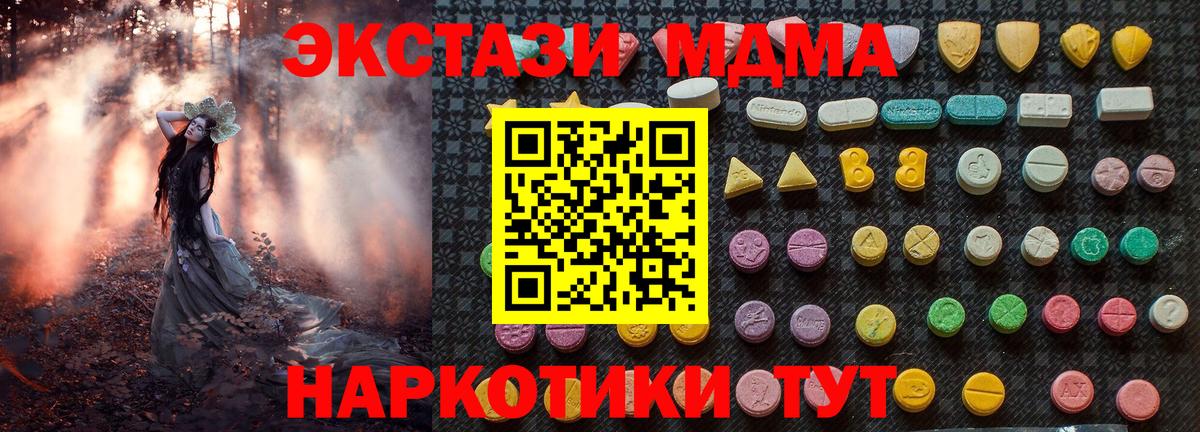 МДМА crystal Родники