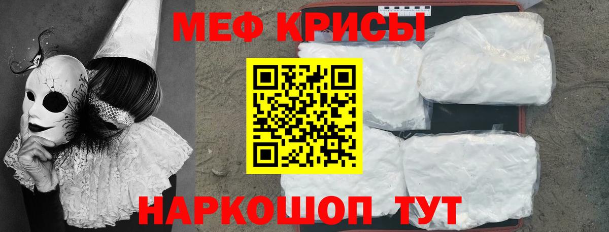 МЕФ mephedrone  Вход с VPN  МЕФ  Родники  Меф 4 MMC 