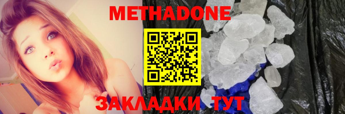 Метадон methadone Родники