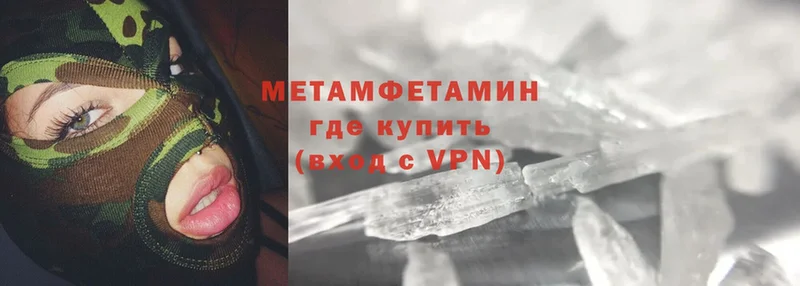 Метамфетамин Methamphetamine  Родники 