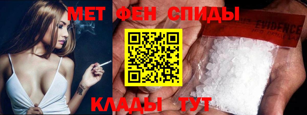 МЕТАМФЕТАМИН витя Родники