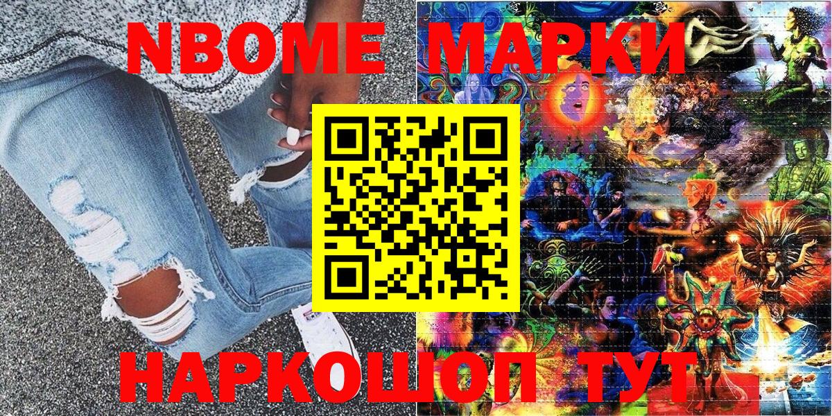 Марки N-bome 1,5мг Родники