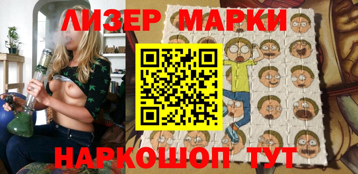 Наркотические марки 1,5мг Родники