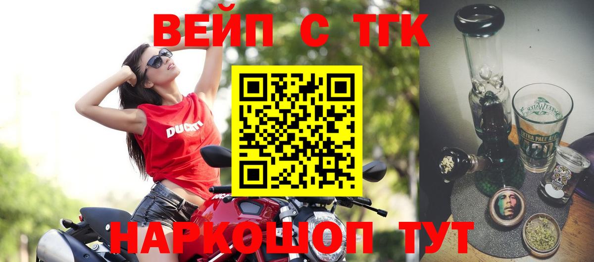 Дистиллят ТГК вейп  Вход с VPN  Родники  кракен tor  ТГК вейп с тгк 