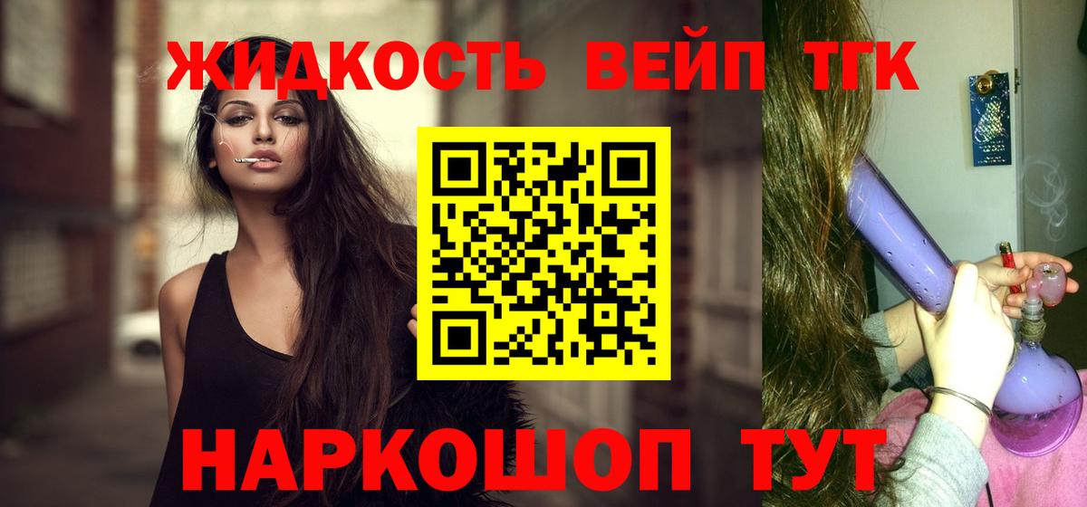 ТГК вейп с тгк  ТГК вейп с тгк  Родники 